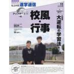  частная средний высота .. сообщение (2023 год 11 месяц номер (vol.3) - образование . мысль .. я ...... будущее .... специальный выпуск : я .. видеть ... выше te-to специальный выпуск эта 4. способ *