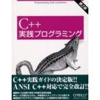 C++ практика программирование ( no. 2 версия )