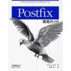 Postfix практическое использование гид 