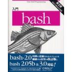  введение bash no. 3 версия ( no. 3 версия )