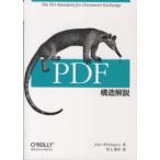 PDF структура описание 