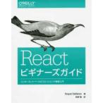 React начинающий z гид - компонент основа. передний end разработка введение 
