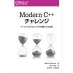 Modern C++ "Challenge" -C++17 программирование сила ....100.