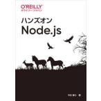  рукоятка z on Node.js