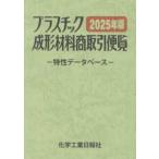  пластик молдинг материал quotient сделка рейс просмотр (2025 год версия ) - особенности база даннных ( модифицировано . no. 41 версия )