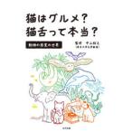  кошка. гурман? кошка ... по правде? животное. ощущение. мир 