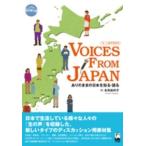 Voices From Japan- есть. ... Япония . узнать * язык .