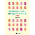  государственный язык учитель ...... хочет японский язык звук * звук язык ( модифицировано . версия )