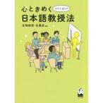  сердце время ..okite поломка .. японский язык .. закон 