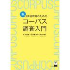  новый * японский язык образование поэтому. ko- Pas исследование введение 