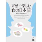 . чувство . приятный еда. японский язык 