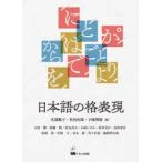  японский язык. . таблица на данный момент 