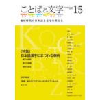  слово . знак (15(2022)) - земля времена. японский язык . знак . мысль . специальный выпуск : японский язык иероглифы ...... рисунок 