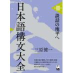  японский язык конструкция документ большой все ( no. 3 шт ). рассказ. земля flat .