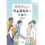 .. времена. японский язык образование поэтому .