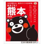 LMAGA MOOK целиком! Kumamoto (2026)