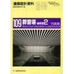  строительство проект материалы (109).. место *...2 другой .. место . соответствующий .