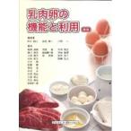 . мясо яйцо. функция . использование ( новый версия )