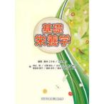  основа питание .