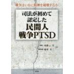 . закон . впервые одобрено сделал . промежуток человек война PTSD- война да краб . бог . поломка . делать .