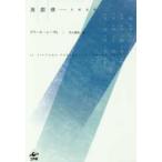  Италия литература наука эссе . период закон - изначальный элемент ..