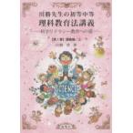  река .. сырой. первый и т.п. средний и т.п. наука образование закон ..( no. 1 шт ).. сборник ( сверху )