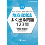  местное самоуправление закон хорошо выходить проблема 123.( no. 8 следующий модифицировано . версия )