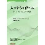  Kyoto регион будущее . структура центральный буклет человек камыш .....- порт Land . Япония район 