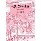 . документ подбор книг ..* договор * сырой .- Akira Kiyoshi история теория сборник (3)