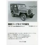 местного производства Jeep тип рождение - Mitsubishi * Toyota * Nissan. 4 колеса ведущие машина . центр как 