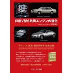  Nissan V type 6 цилиндр двигатель эволюция ( новый оборудование версия )