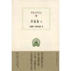  запад классика . документ te Moss tenes. теория сборник (4)