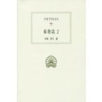  запад классика . документ растения журнал (2)