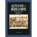  новое время China. общий association система -.... человек. мир 