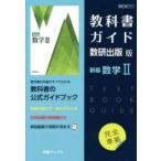  учебник гид число . выпускать версия новый сборник математика 2 - число . число 2711