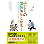  ребенок. abuse. нет ..!-[ спокойно воспитание детей возможно общество ]. мысль .