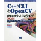 C++|CLI & OpenCV обработка изображений GUI программирование - Ricci . пользователь интерфейс . иметь обработка изображений Pro ( no. 2 версия )