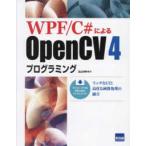 WPF|C# по причине OpenCV4 программирование - Ricci .UI. высококачественный . обработка изображений. ..