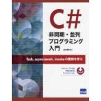 C# не такой же период * средний ряд программирование введение -Task,async|await,Invoke. необходимо ....