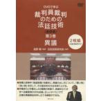 <DVD> DVD>DVD.... штамп участник . штамп поэтому. закон . технология основа сборник ( no. 3 шт ) необычность .