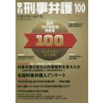  сезон .....(NO.100(winter 2) -..... . игла запись специальный выпуск :..100 номер память специальный номер закон . три стороны сиденье ..:..... изменение 