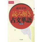  считывание .. старый документ одиночный язык ( модифицировано . версия )