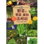  травы . овощи * фрукты целиком практическое применение .- дерево . лес . сокращение eko жизнь 
