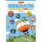  body . сердце здравоохранение обобщенный большой различные предметы начальная школа сборник (2021)