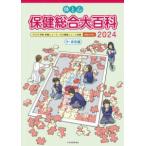  body . сердце здравоохранение обобщенный большой различные предметы ( средний * средняя школа сборник ) (2024) - 2022 отчетный год здравоохранение News * душевное здоровье News сбор .