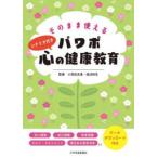  так же можно использовать power po душевное здоровье образование - сценарий имеется 