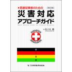  медицинская помощь .. человек поэтому. бедствие соответствует approach гид ( модифицировано . версия )