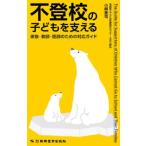  не хождение в школе. ребенок . главный ..- семья * учитель *.. поэтому. соответствует гид 