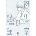  библиотека. регистрация - цветок . учебное заведение *... . раз .