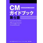 CM путеводитель ( no. 4 версия )